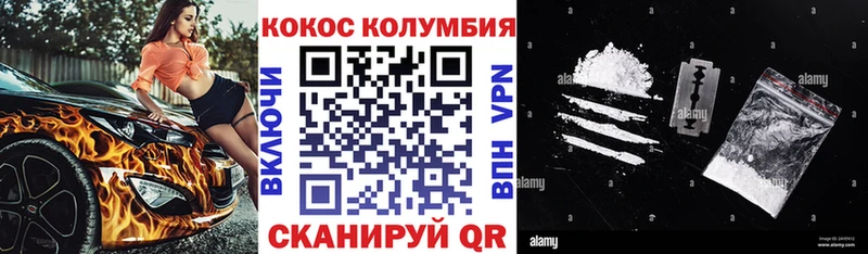 купить цена Билибино КОКАИН 99%
