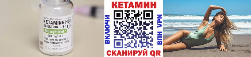 Кетамин ketamine  Билибино 