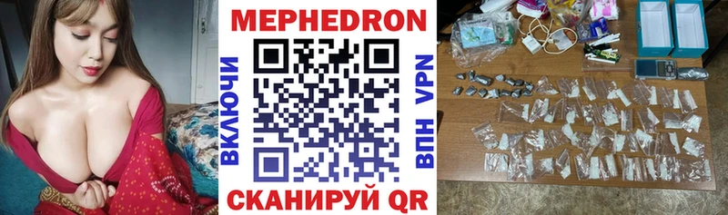 Мефедрон 4 MMC  Билибино 